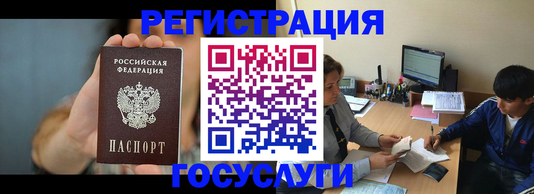 временная регистрация поиск в Хабаровске