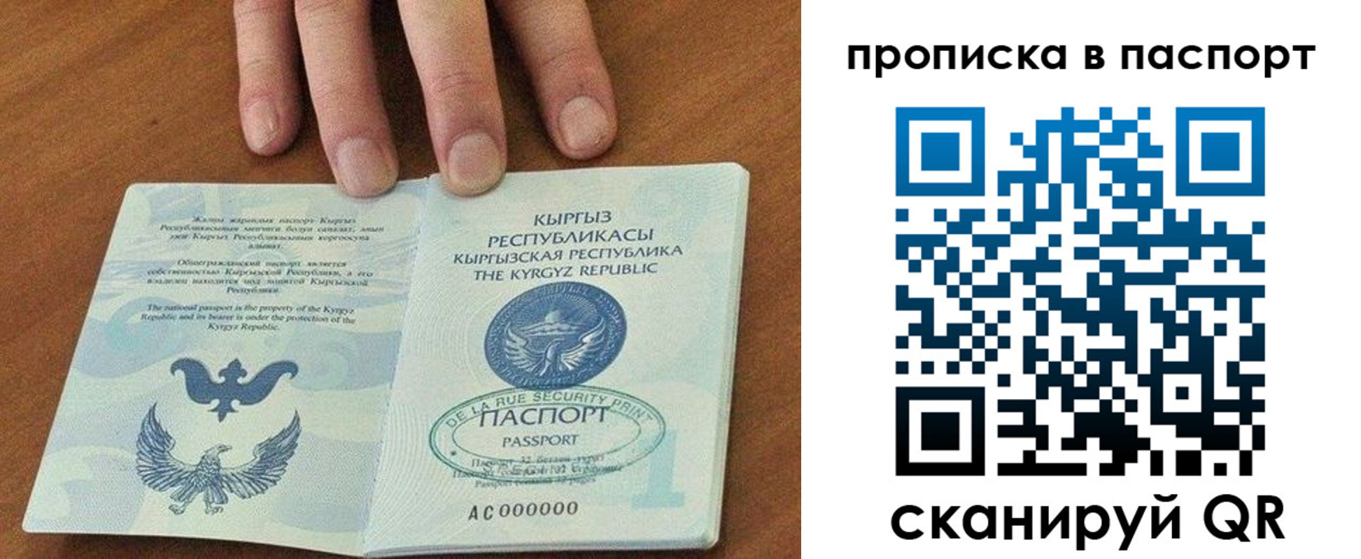 временная регистрация недорого в Хабаровске