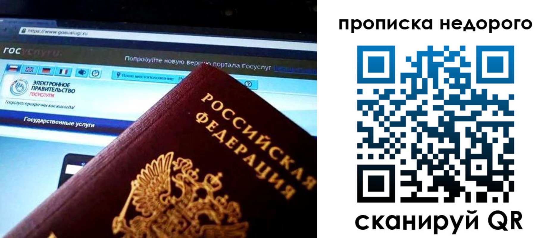 регистрация в Хабаровске