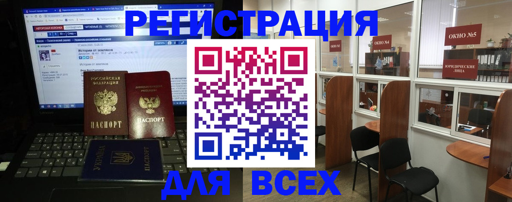 прописка паспорт в Хабаровске