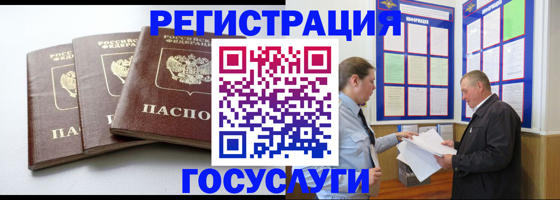 временная регистрация для всех в Хабаровске
