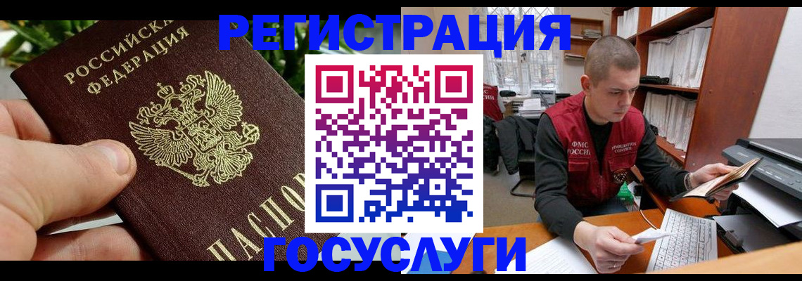 временная регистрация законно в Хабаровске