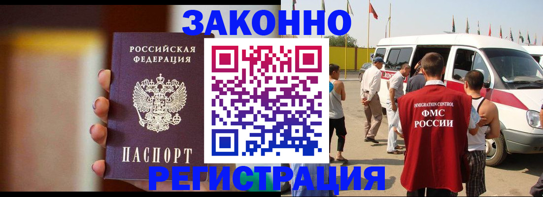 прописка в квартире в Хабаровске